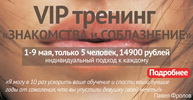10 правил эффективного съема в клубе 10 правил эффективного съема в клубе